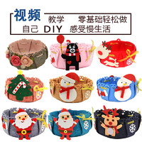 圣诞山茶花置物篮居家装饰品手工DIY不织布材料包创意装饰制作