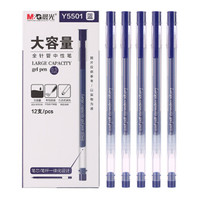 M&G 晨光 AGPY5501 大容量中性筆 藍色 0.5mm 12支/盒
