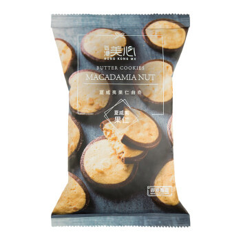 meixin美心夏威夷果仁曲奇饼干72g2件