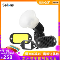 移动端：Selens机顶闪光灯硅胶柔光球配件蜂巢兼magmod神牛佳能磁吸柔光罩