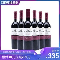 Viña Herminia 艾美娜庄园佳酿干红葡萄酒 750ml*6瓶