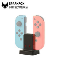 移动端：SPARKFOX 闪狐 任天堂Switch手柄充电器