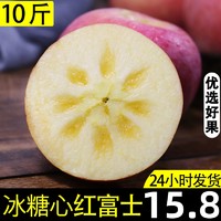 红富士苹果10斤