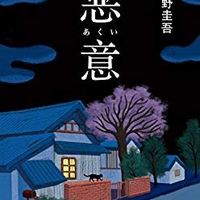 加加书单 篇十四:烧脑的kindle悬疑推理佳作,21部不容错过的欧美、日本、国内优秀作品