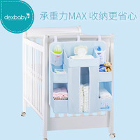 dexbaby婴儿床挂袋床头收纳袋多功能尿布袋床边储物袋床头置物架