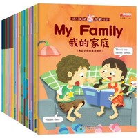 《幼儿英语启蒙绘本+宝宝学英语》全16册 