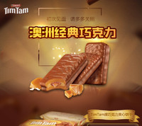 雅乐思TimTam焦糖巧克力夹心饼干澳大利亚进口网红零食甜点下午茶 *3件