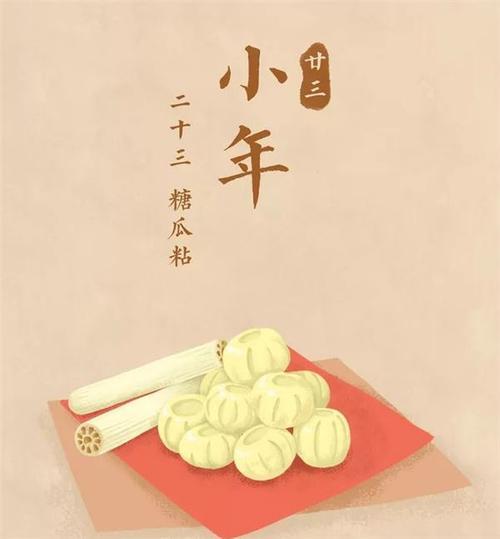 北方吃饺子南方吃年糕小年儿除了这些还有哪些习俗