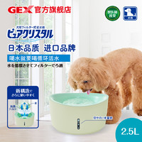 GEX日本进口狗狗自动饮水机犬用自动循环过滤饮水器大型狗喝水桶
