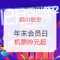 實測更新！川航季度大促！國內熱門航線299元起