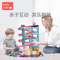 babycare宝宝玩具车 耐摔惯性小汽车0-2-3岁男孩女儿童轨道小车车
