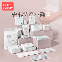 babycare待产包19件套