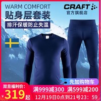 如何挑选一件你妈都放心的保暖内衣