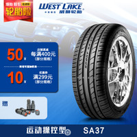 威狮轮胎 高性能轿车汽车轮胎 SA37系列 到店安装（请提前咨询客服） 215/55R16 93V