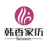 heswee/韩香家纺