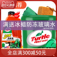 Turtle Wax 龟牌 G-4077 洗车液水蜡临期2L