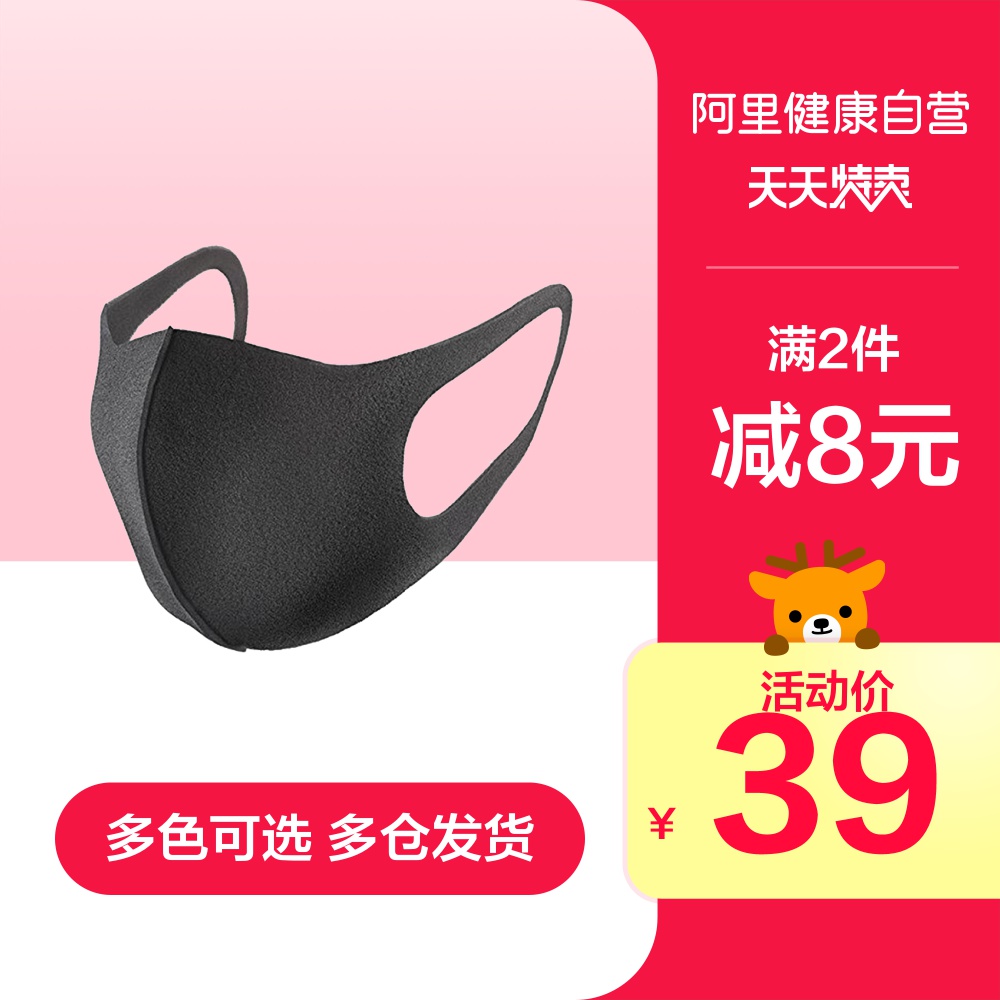 pitta口罩秋冬纯棉女男透气防尘一次性儿童鼻黑色明星同款日本童