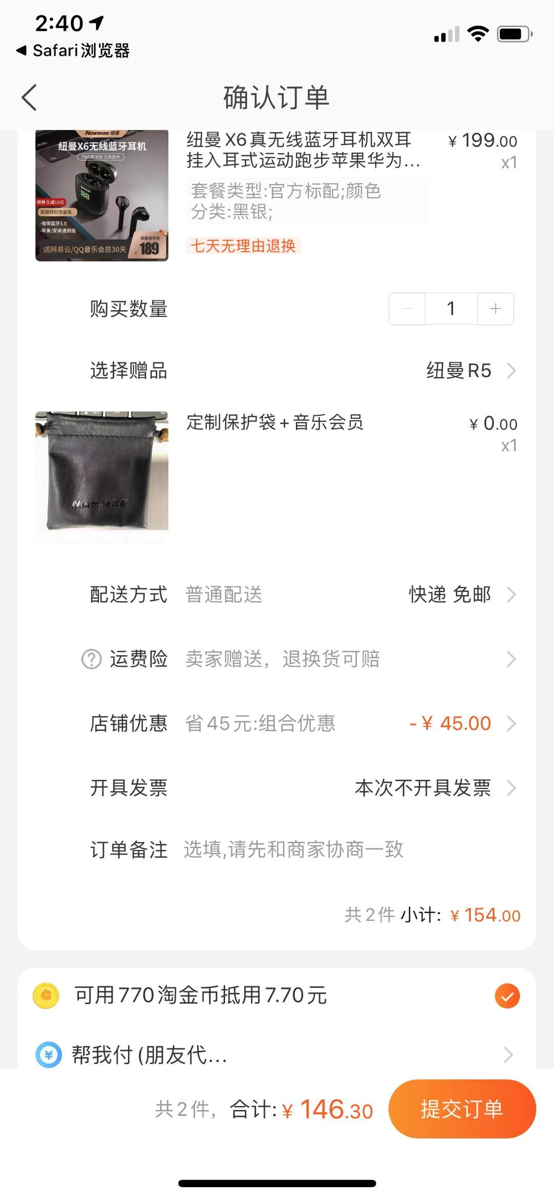 newmine 纽曼 x6 真无线蓝牙耳机