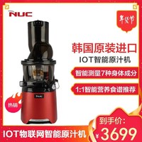 韩国NUC 原装进口原汁机 NC-92020红色 智能双口径 圆形加料口 低速慢榨家用多功能榨汁机