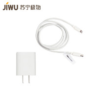 JIWU 蘇寧極物 JWTZ-1 PD快充充電器 + 數據線 1m 套裝