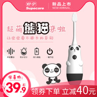 舒宁儿童熊猫电动牙刷非充电式软毛男女2-3-6-12岁自动牙刷
