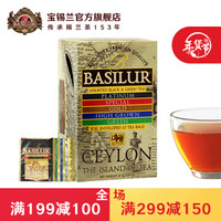 宝锡兰BASILUR锡兰岛系列五味绿茶红茶茶包组合装25片袋泡茶 绿茶包红茶包 *4件