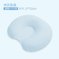 米乐鱼 婴儿枕头0-6月新生儿宝宝定型枕纠正头型矫正防偏头可水洗橡胶枕 多规格可选 标准 蓝色