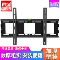 京东PLUS会员：帝坤(dikun)（25-55英寸）液晶电视通用壁挂电视架 *2件