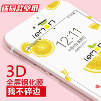 苹果iphone6手机钢化膜6splus全屏防爆7高清贴膜8plus钢化彩膜7p