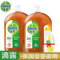 【2.22-3.4全场满150减30】Dettol滴露 消毒液1.8L+1.8L特惠装 99.99%有效灭活流感H3N2病毒