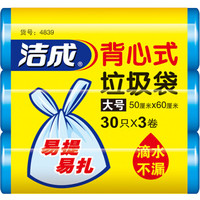 促销活动：京东年货节 清洁纸品促销专场