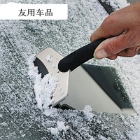 汽车不锈钢 雪铲 雪刮器 豪华版冰雪铲除雪铲 除霜/除雪 铲雪器 *2件