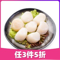 Clearwater冻扇贝340g 扇贝肉柱 料理 海鲜水产