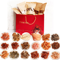 华榕 海鲜零食礼盒 10种产品组合1000g