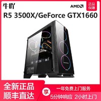 AMD銳龍R5 3500X/GTX1660Super組裝機