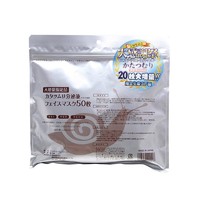 日本SPC 蜗牛精华液保湿面膜 补水淡化疤纹 50枚/袋