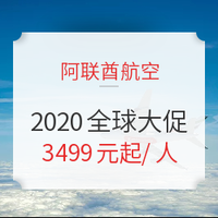 阿联酋航空2020促销！北上广-迪拜/毛里求斯/伦敦/卡萨布兰卡等地机票