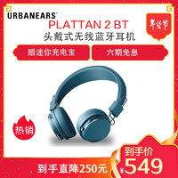 城市之音 Plattan 2 Bluetooth 无线蓝牙头戴式时尚耳机 靛青色