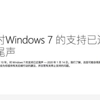 再见，Win 7：微软官方停更， Windows 10 正式接棒 Windows 7