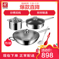 ZWILLING 双立人  Nova  烹饪锅具套锅