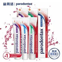 parodontax 益周适 专业牙龈护理牙膏套装 75ml*3支装