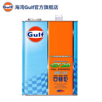 Gulf海湾gt20酯类全合成机油润滑油0W20 4L日本进口正品保证 *3件