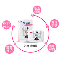 3M Nexcare 手绘风痘痘贴轻薄日用24粒套装 加赠6粒 *2件