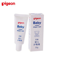 贝亲（Pigeon） 婴儿护臀膏宝宝护臀霜 35g