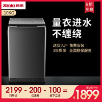 新乐双洗涤10kg/公斤波轮洗衣机全自动家用大容量XQB100-Y92MGE