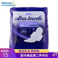 ASDA (艾斯达)英国进口 ultra towels超薄护翼卫生巾 夜用棉柔表面 10片