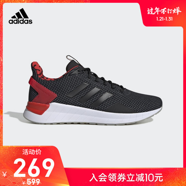 adidas阿迪达斯questarride中性跑鞋f37008黑色灰色红色445