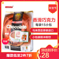 馬來西亞進口 益昌香滑巧克力600g（15袋*40克）進口奶茶飲品 *2件