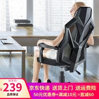 润柏丽  电脑椅家用电竞椅游戏椅座转椅子靠背舒适老板椅可躺办公椅 R139-02-黑尼龙