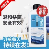 优露清 衣物家居消毒液多功能消毒水可搭配洗衣拖地使用 800ml*1瓶（可稀释100瓶）